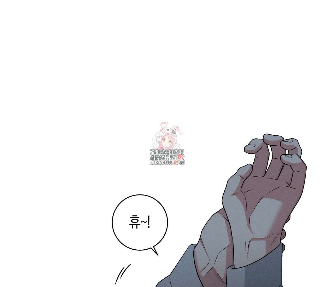 오프 더 플레이트 47화 1