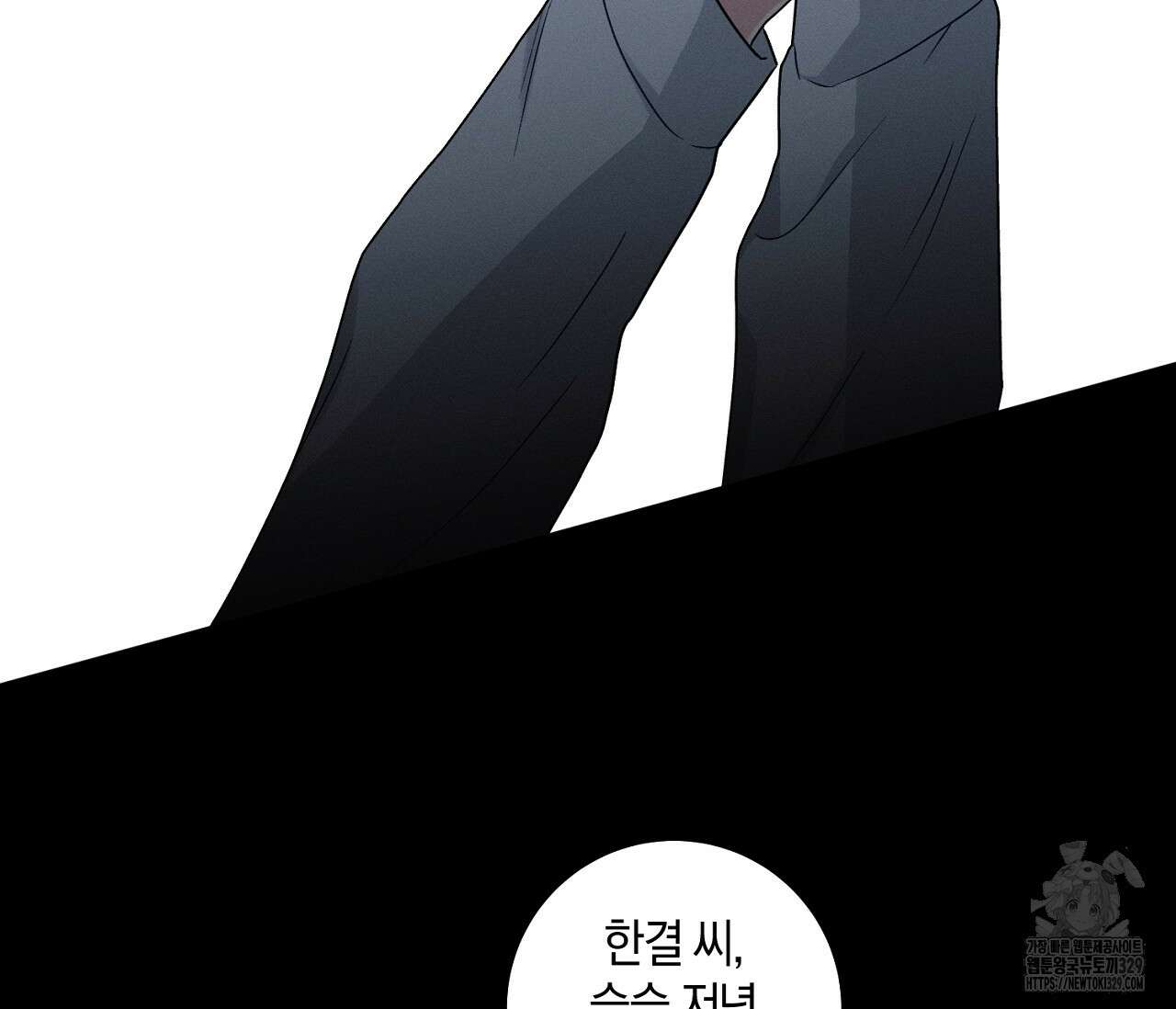 오프 더 플레이트 47화 2
