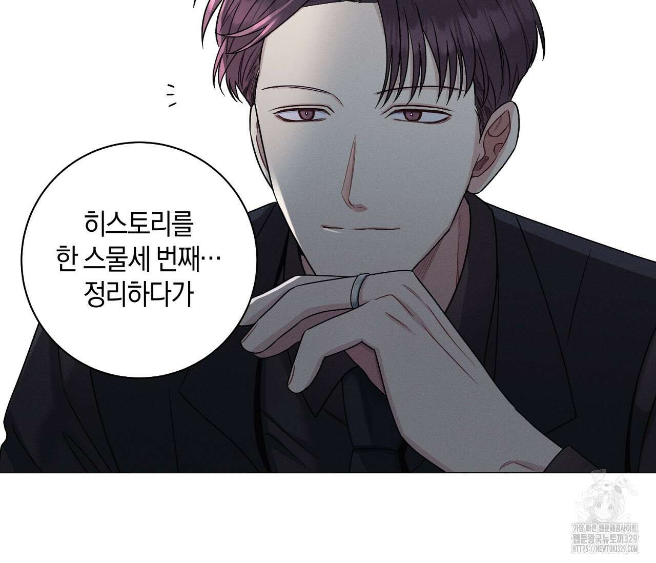 오프 더 플레이트 47화 5