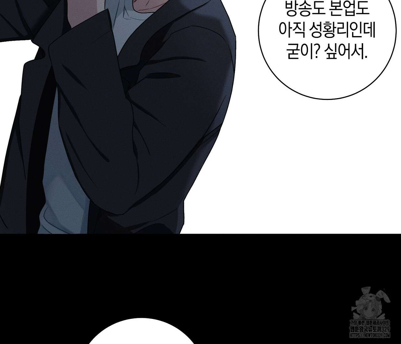 오프 더 플레이트 47화 7