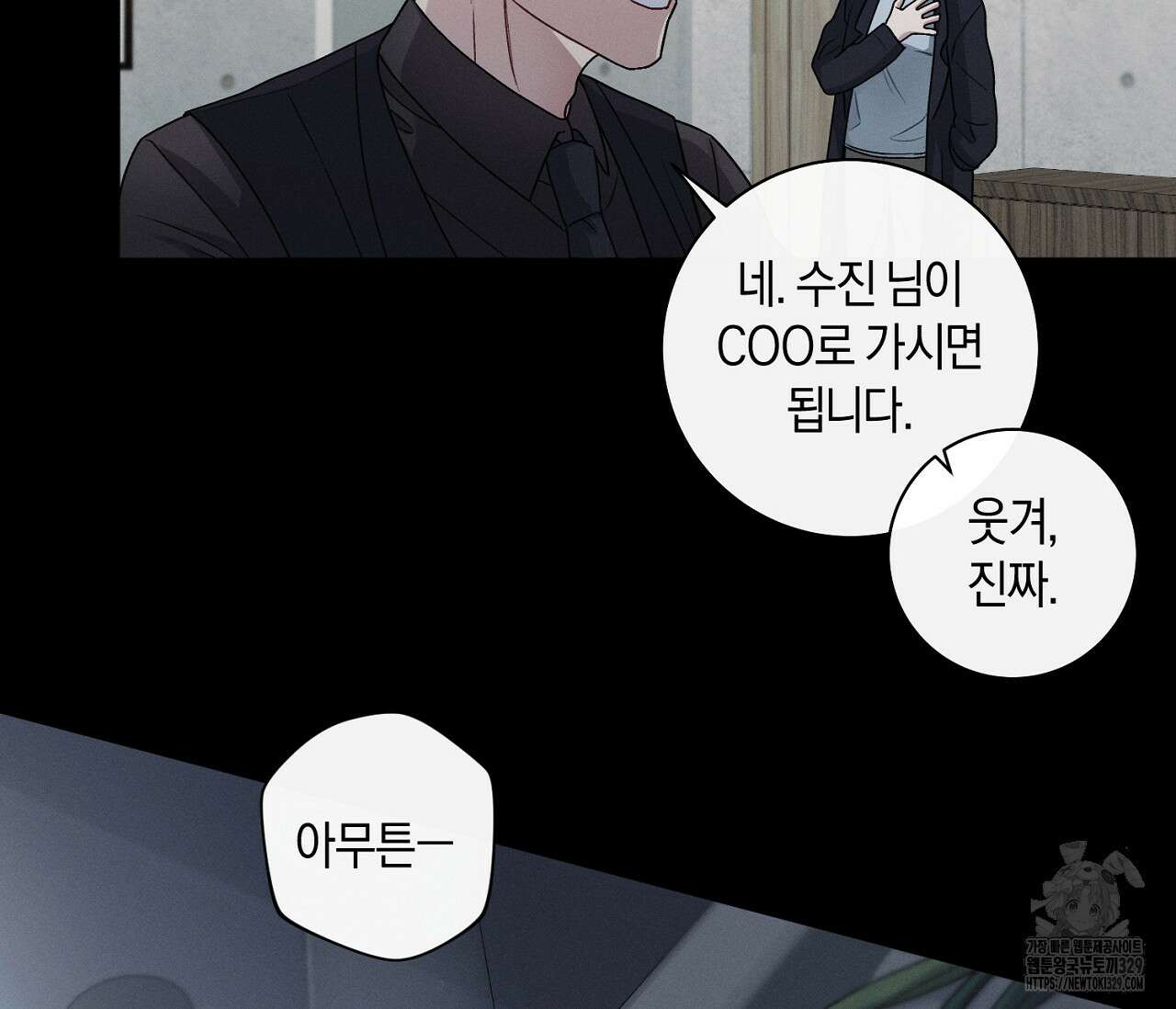 오프 더 플레이트 47화 13
