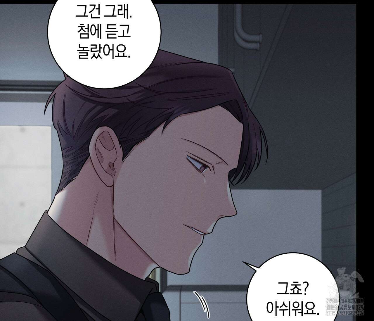오프 더 플레이트 47화 15