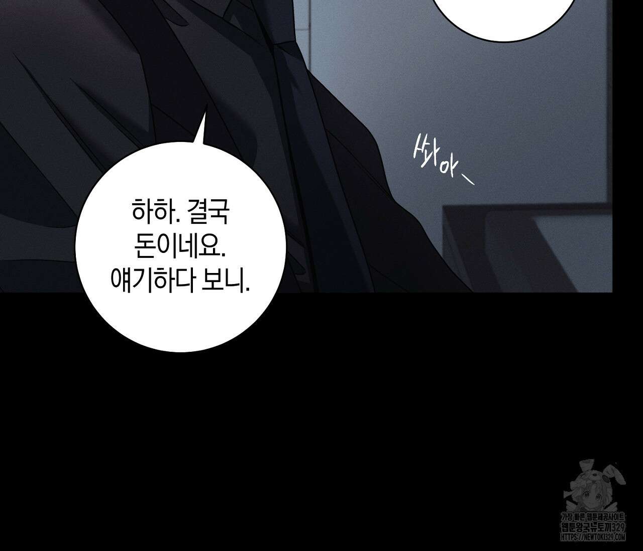 오프 더 플레이트 47화 16