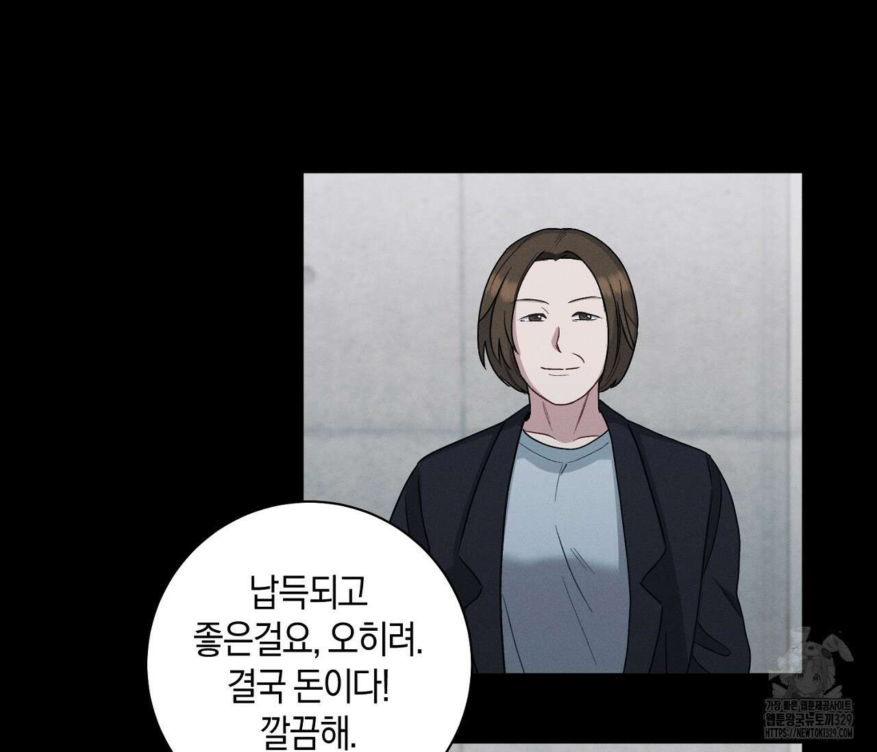 오프 더 플레이트 47화 18