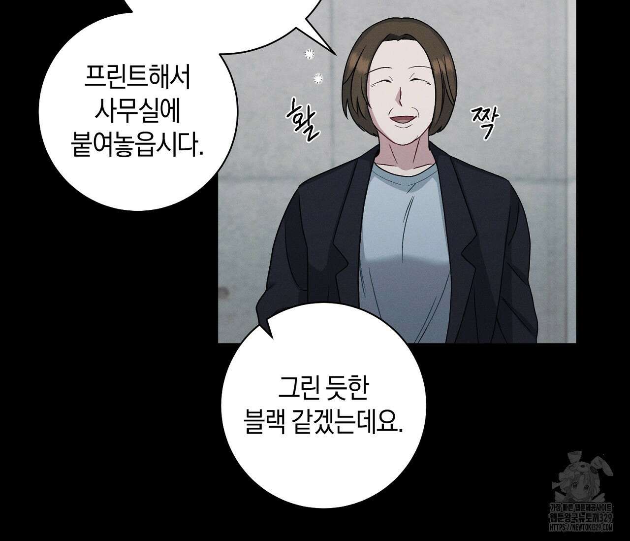 오프 더 플레이트 47화 19
