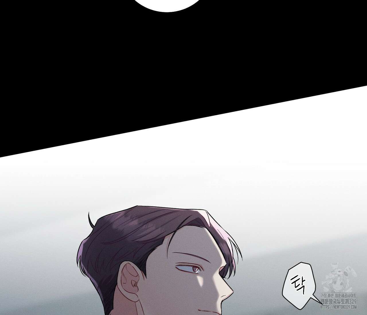 오프 더 플레이트 47화 21