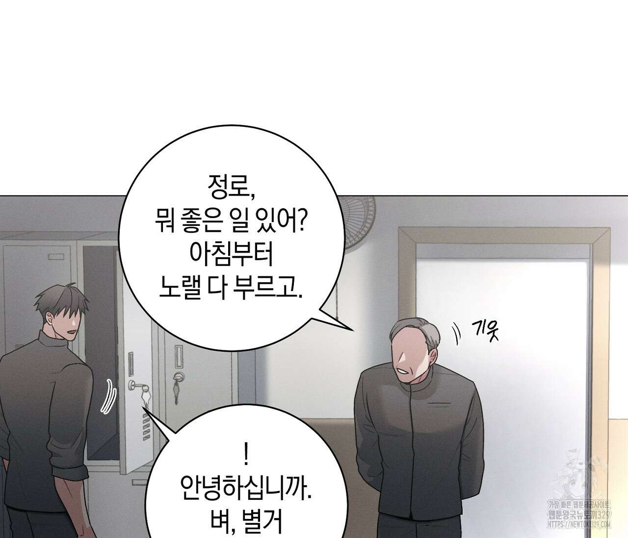 오프 더 플레이트 47화 31