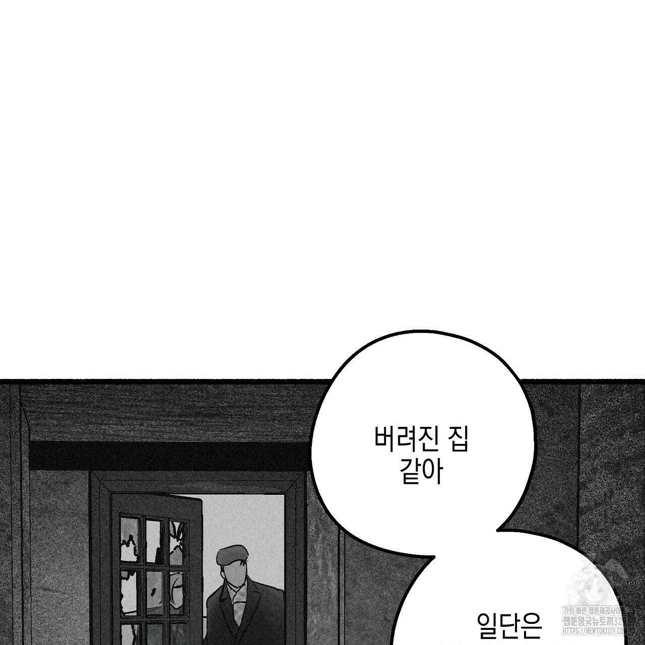 불사의 저주 46화 10