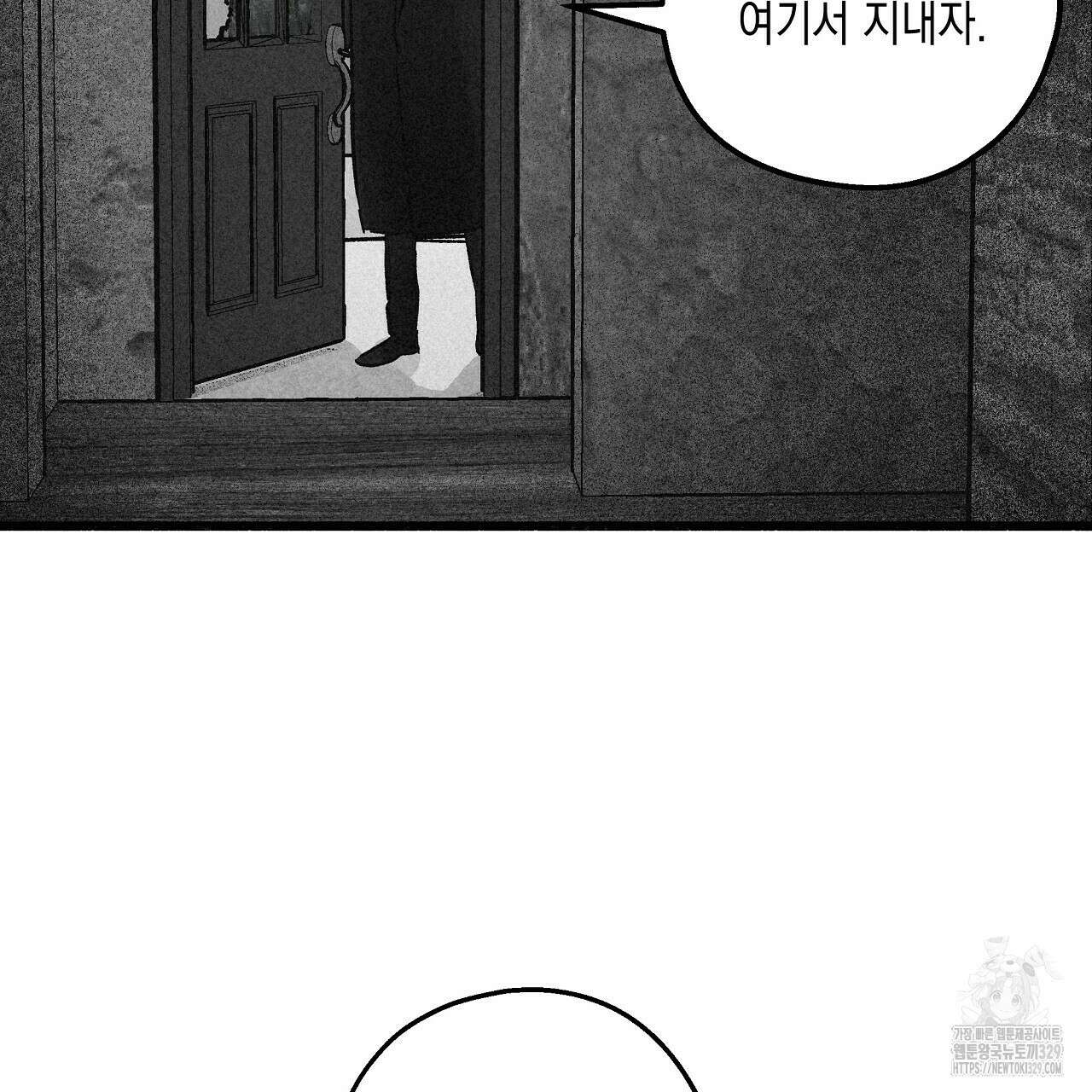 불사의 저주 46화 11