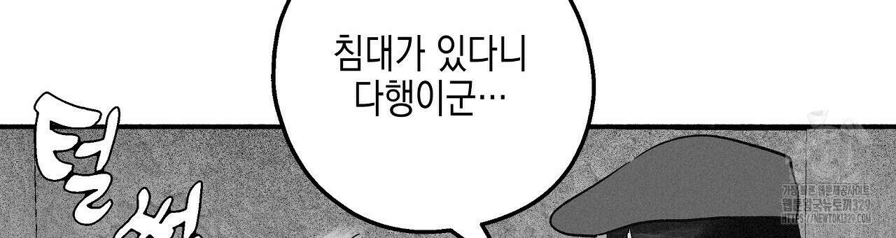 불사의 저주 46화 12