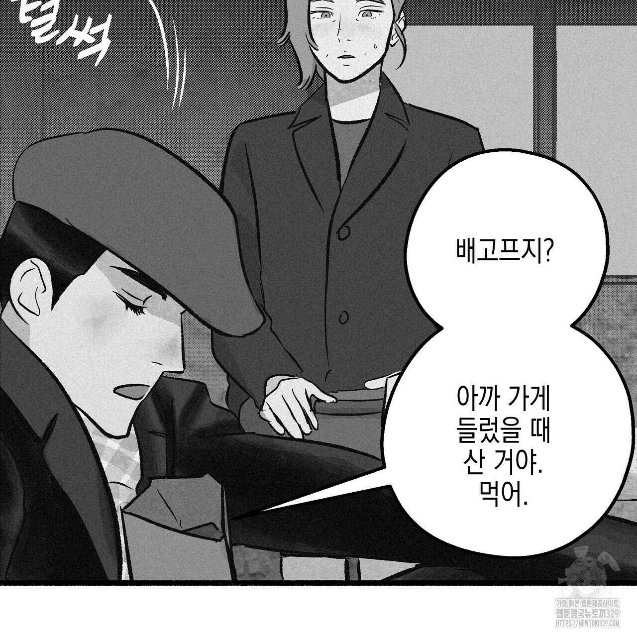 불사의 저주 46화 20