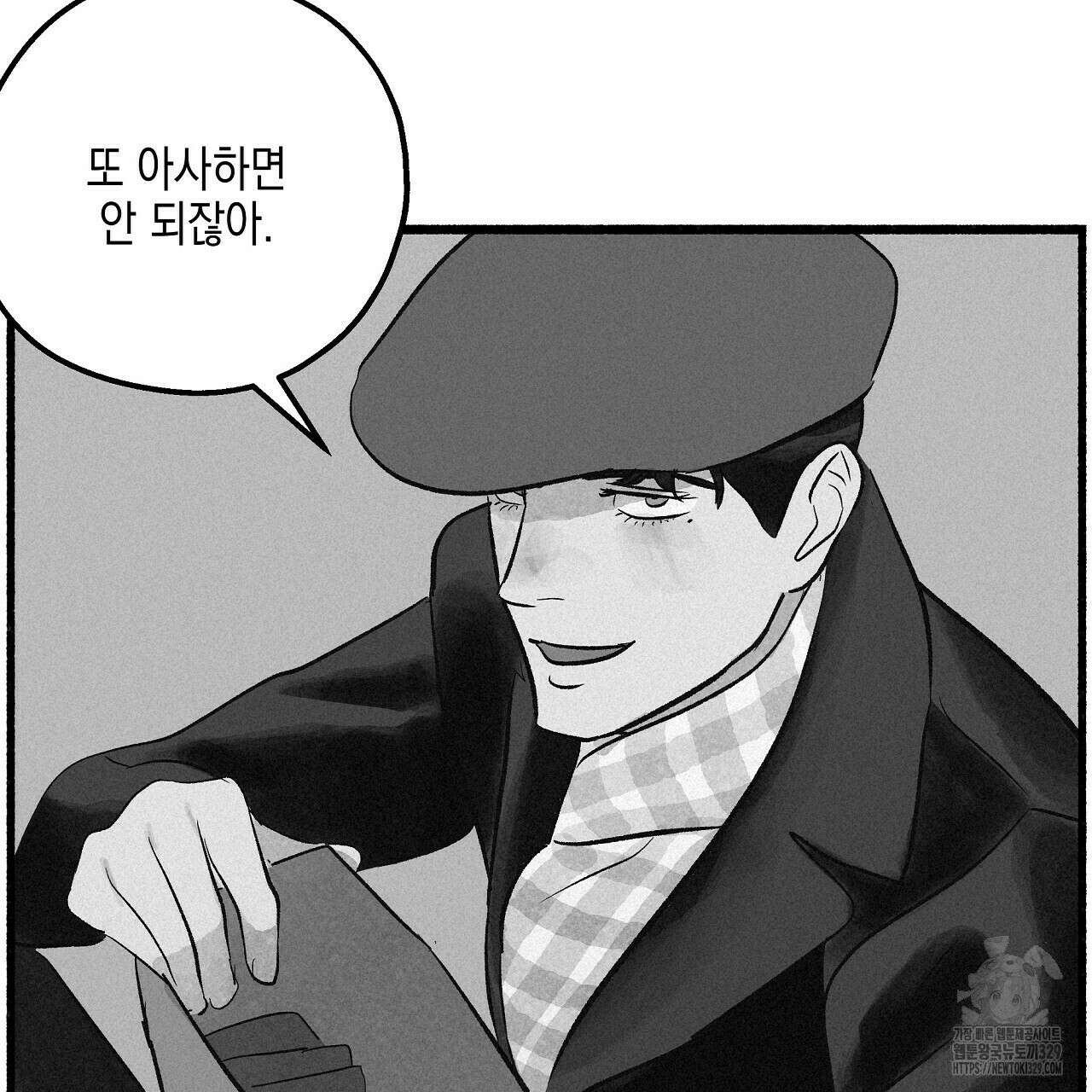 불사의 저주 46화 22