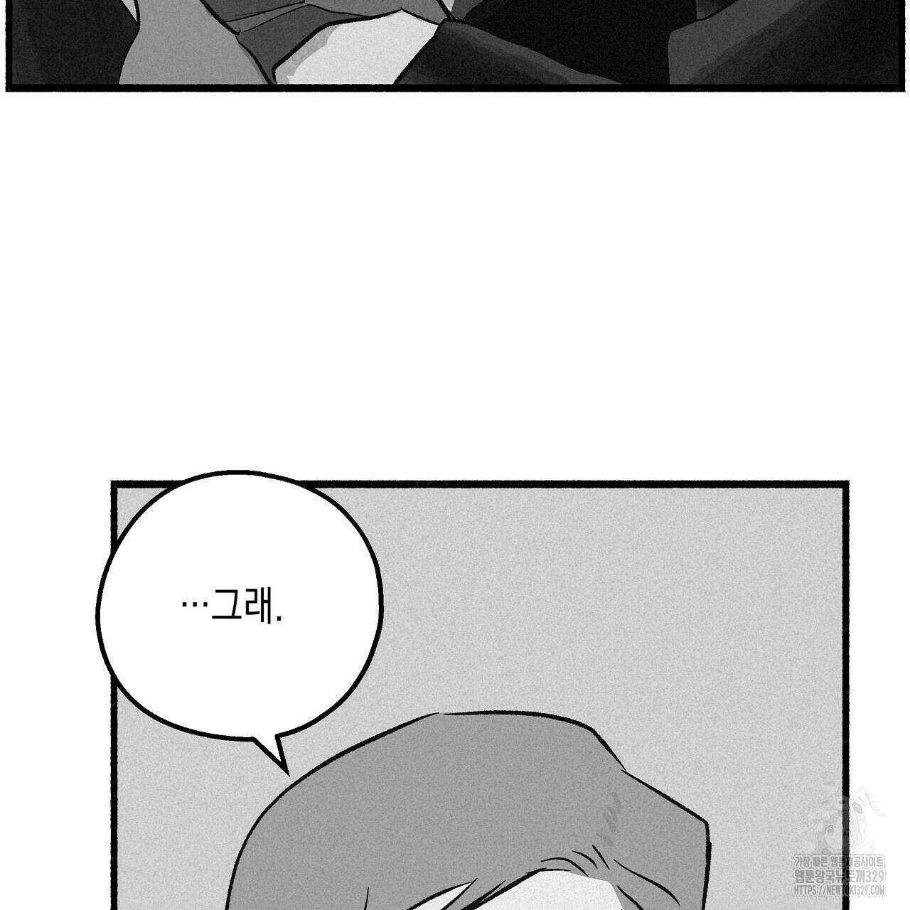 불사의 저주 46화 23