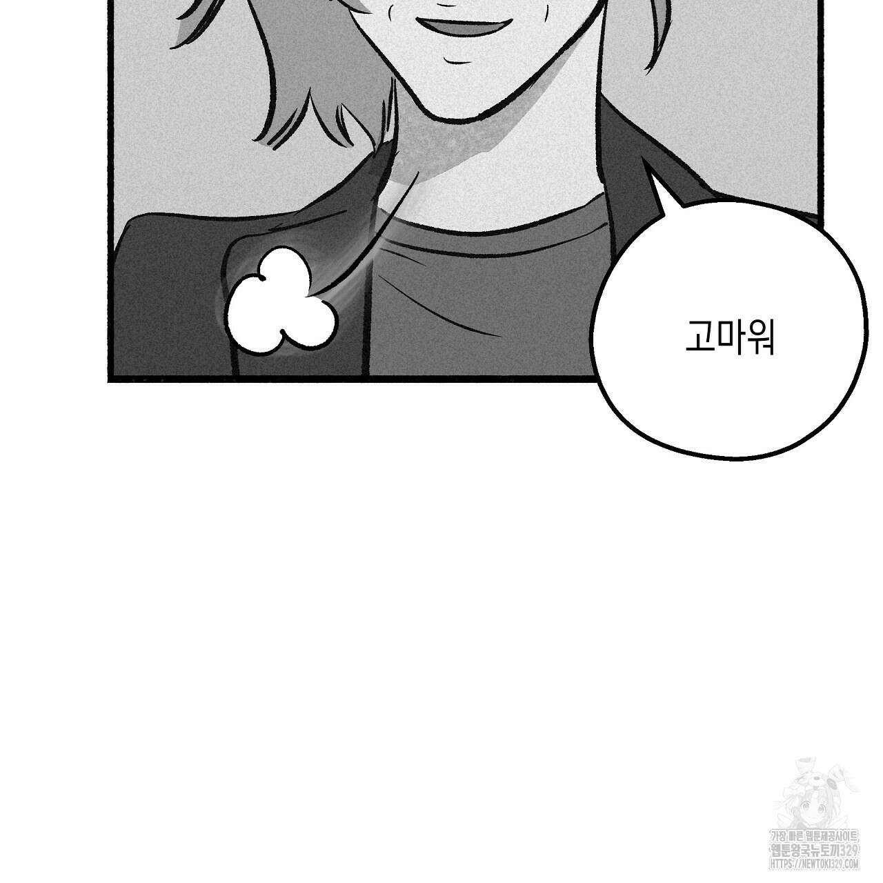 불사의 저주 46화 25