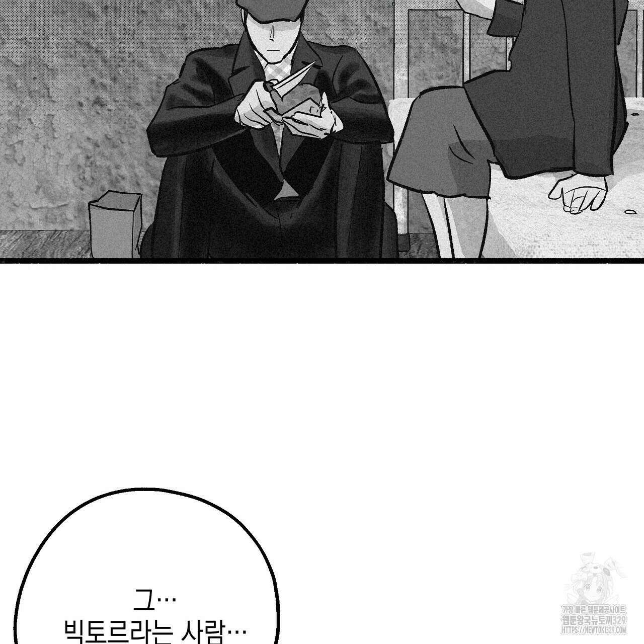 불사의 저주 46화 29