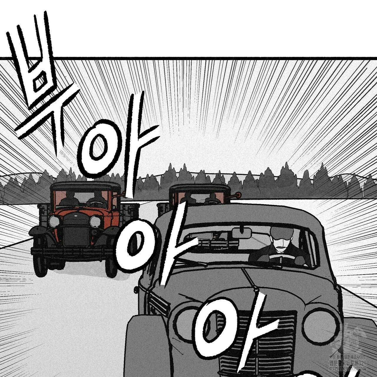 불사의 저주 53화 7