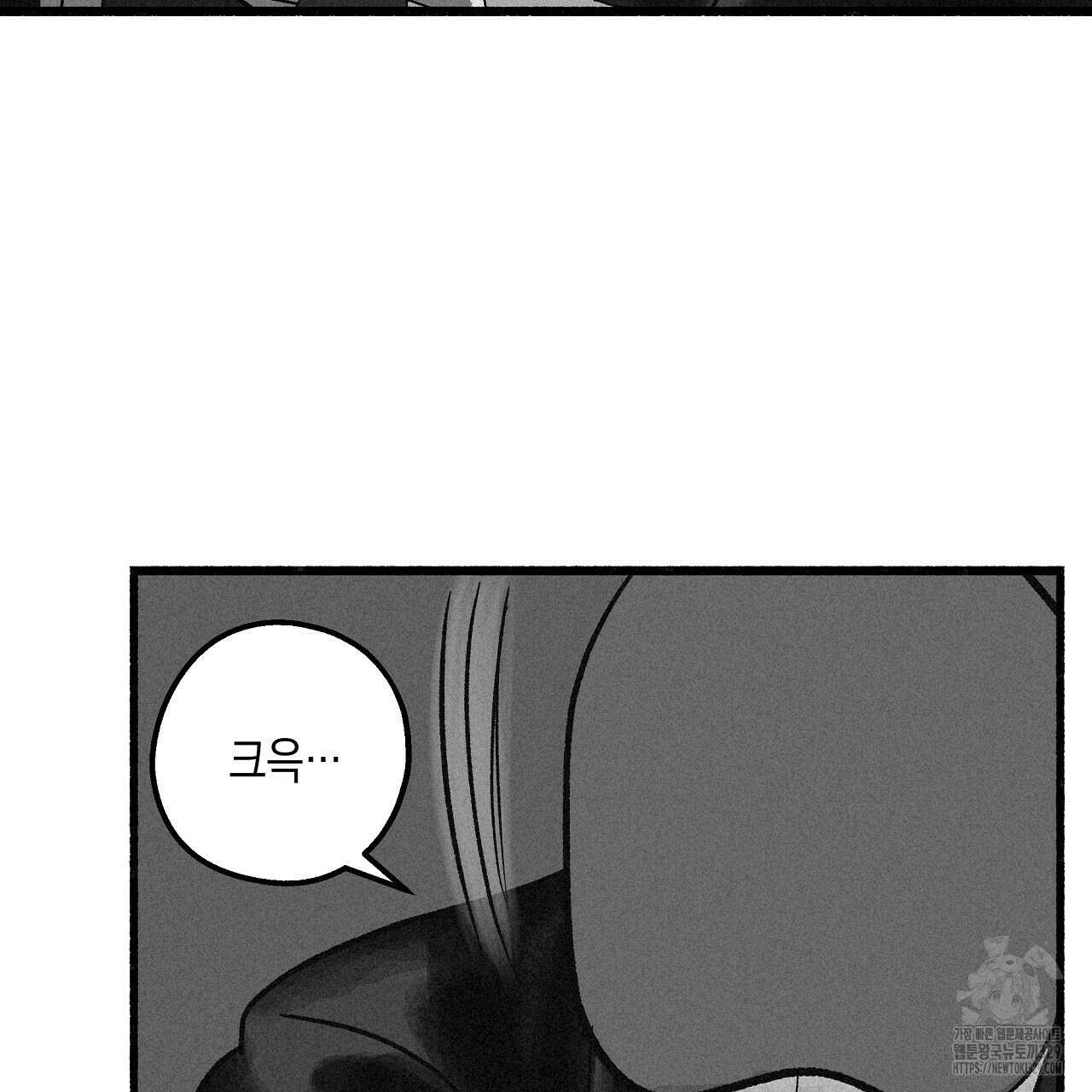 불사의 저주 53화 14