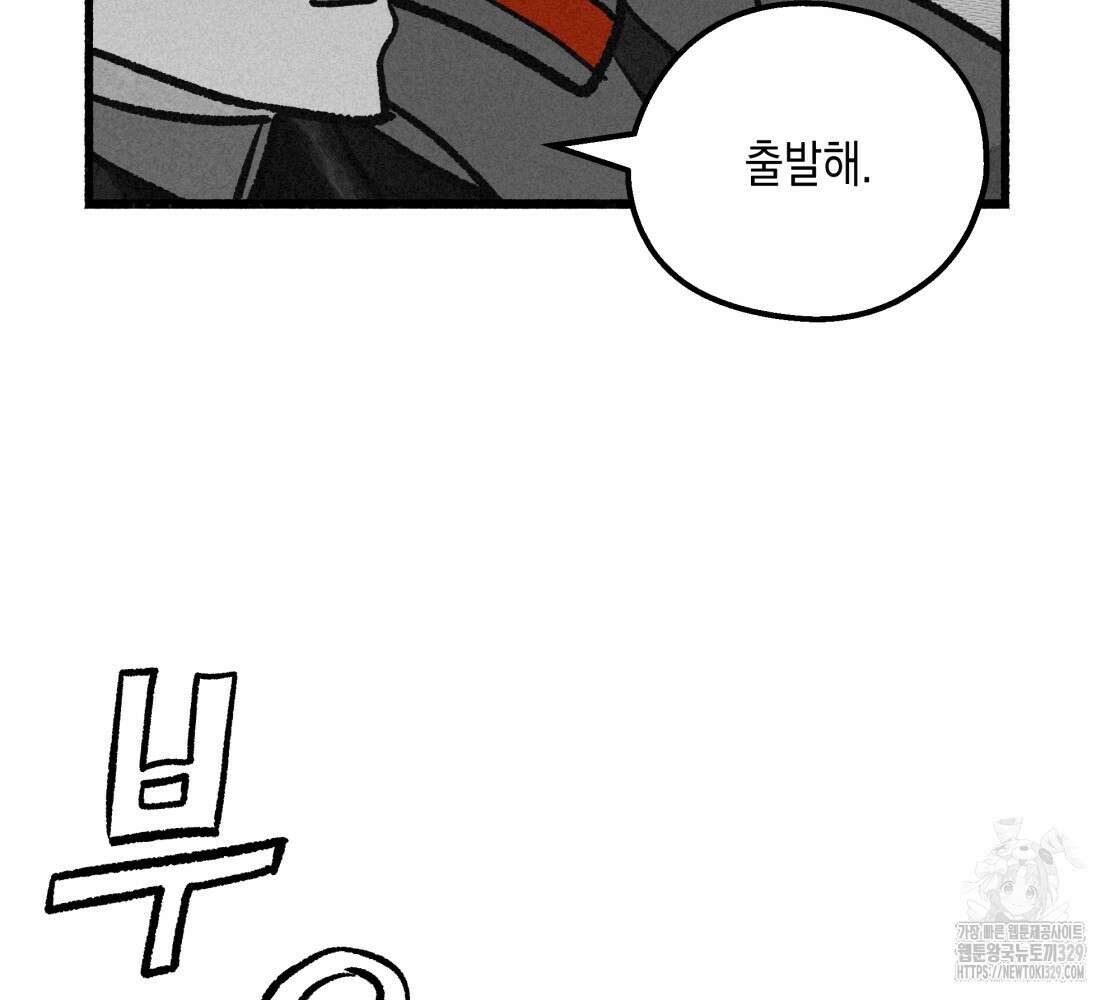 불사의 저주 75화 8
