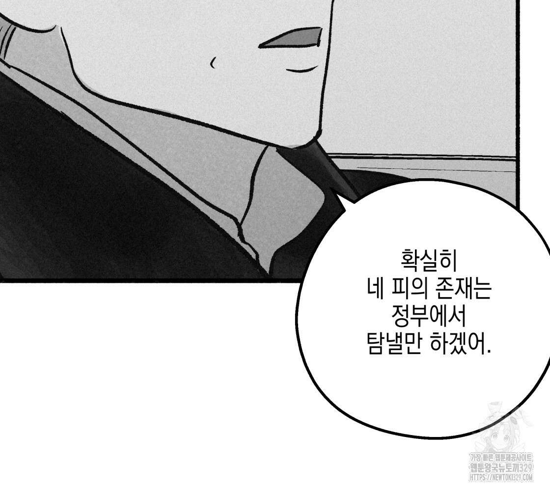 불사의 저주 75화 14