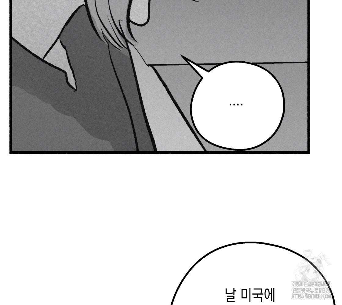 불사의 저주 75화 16