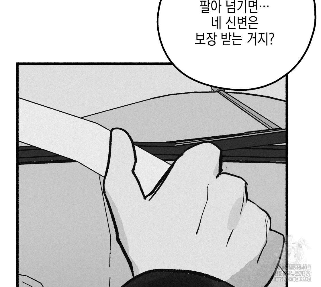 불사의 저주 75화 17
