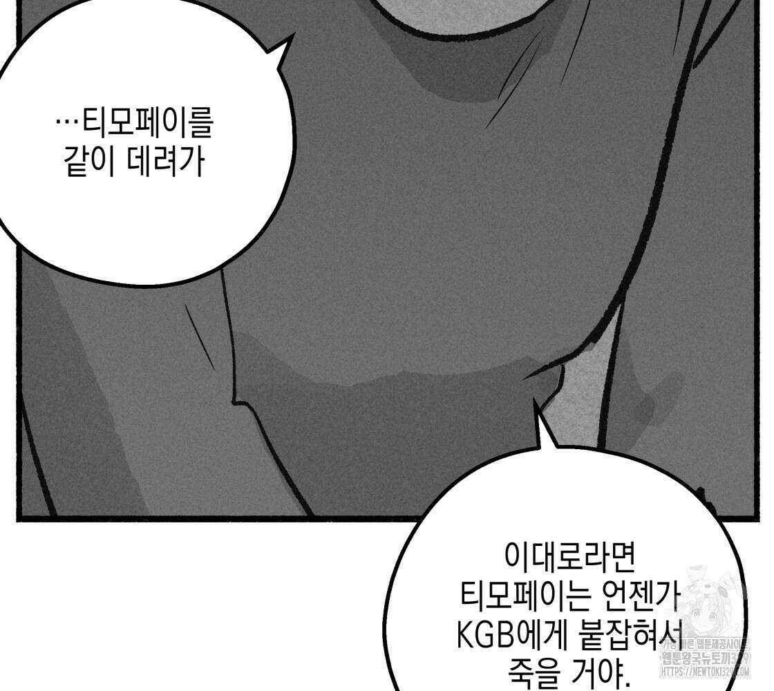 불사의 저주 75화 19