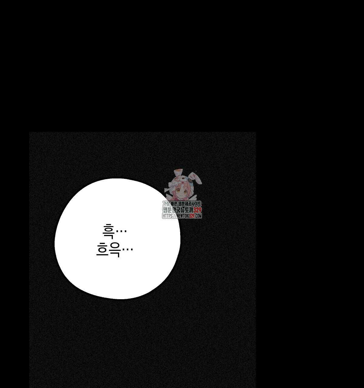 불사의 저주 83화 1