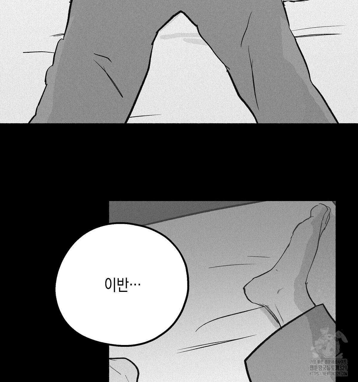 불사의 저주 83화 13