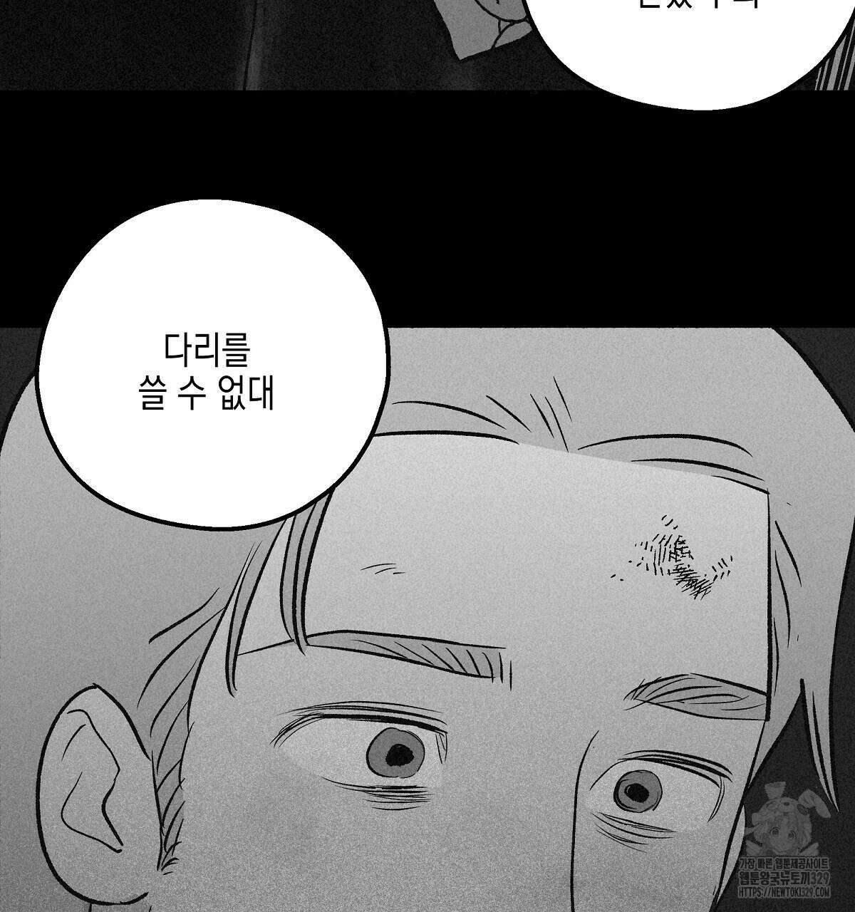 불사의 저주 83화 17