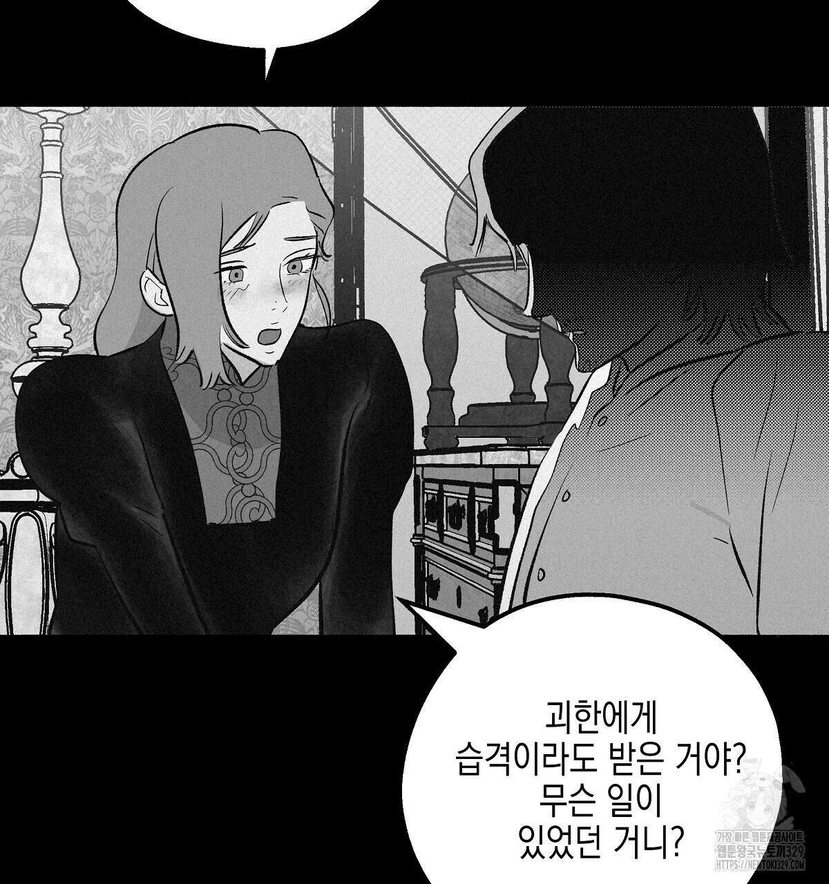 불사의 저주 83화 20
