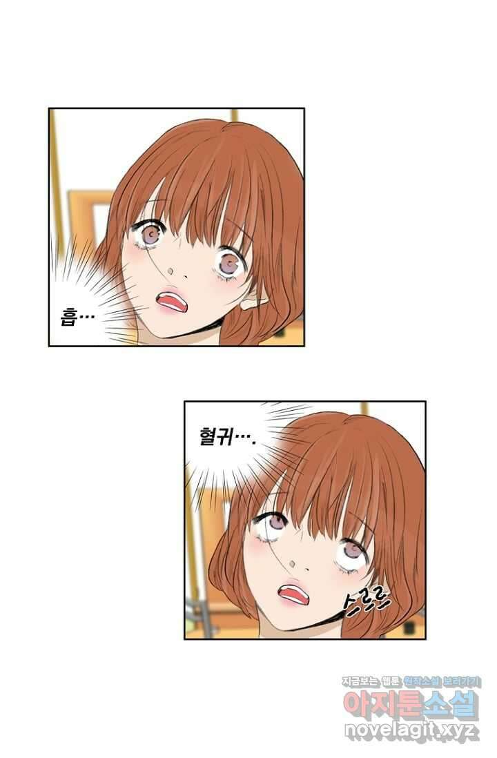 괴물 같은 아이돌 2화 1