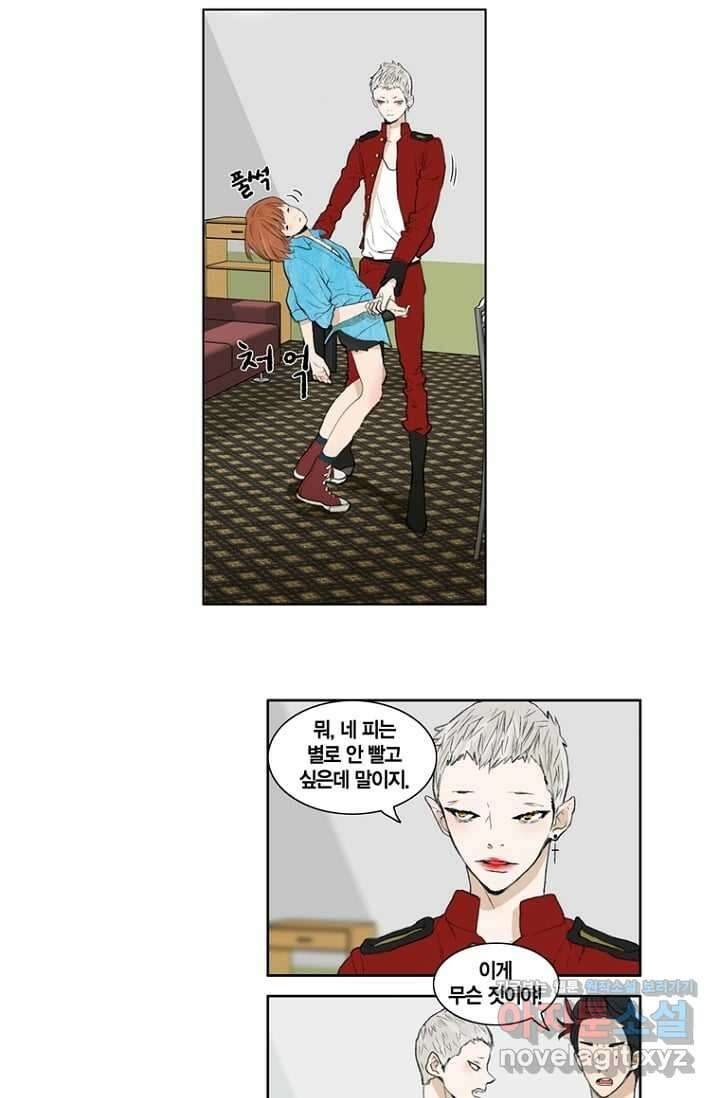 괴물 같은 아이돌 2화 2