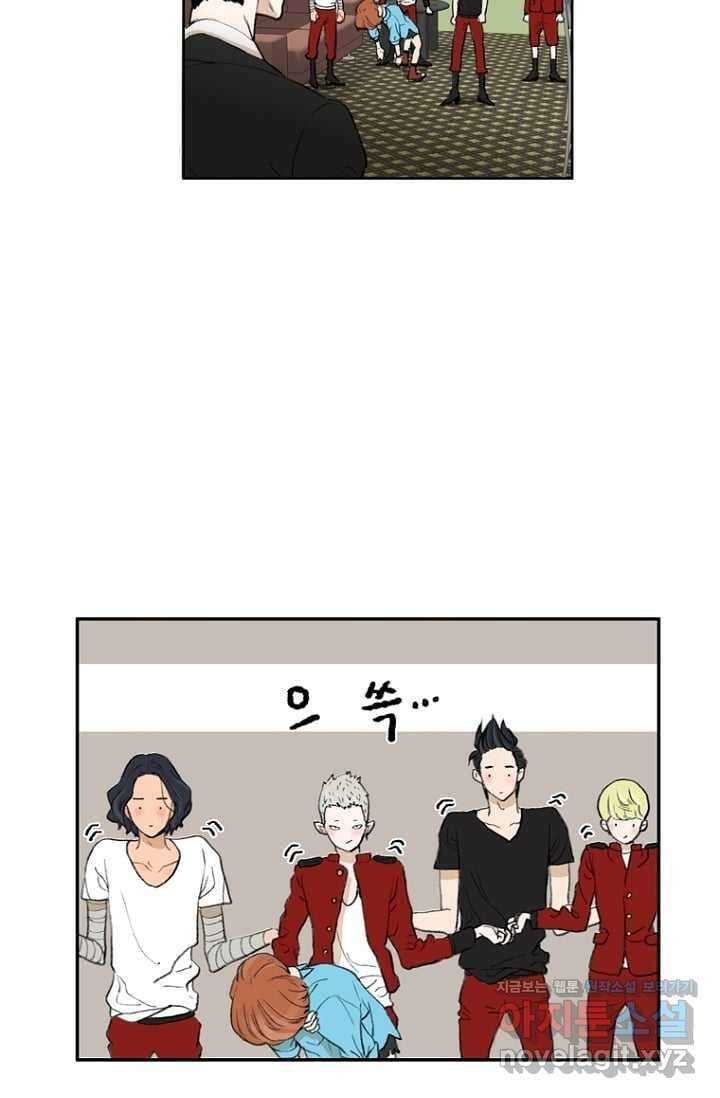 괴물 같은 아이돌 2화 5