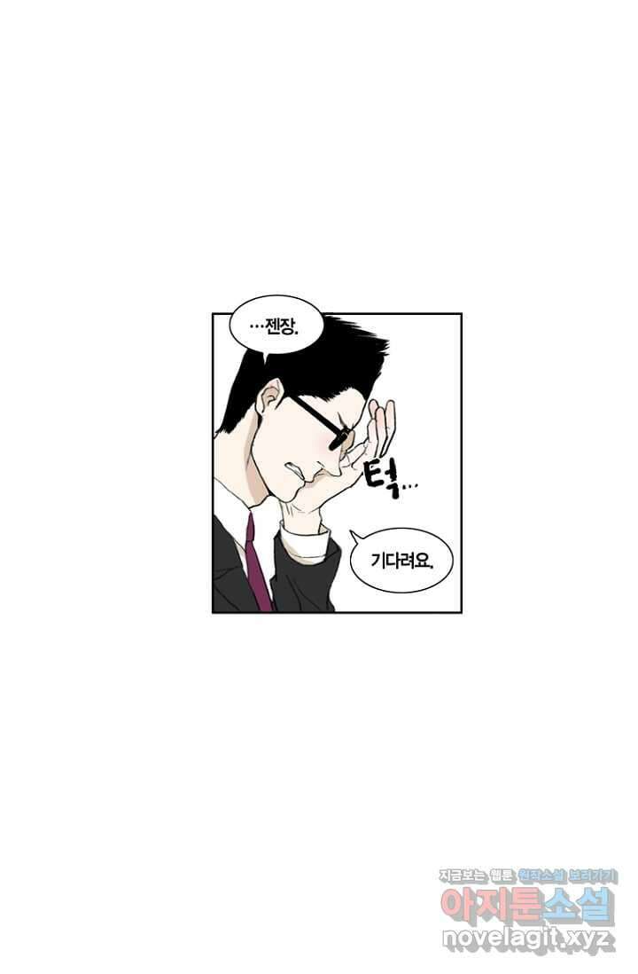 괴물 같은 아이돌 2화 6