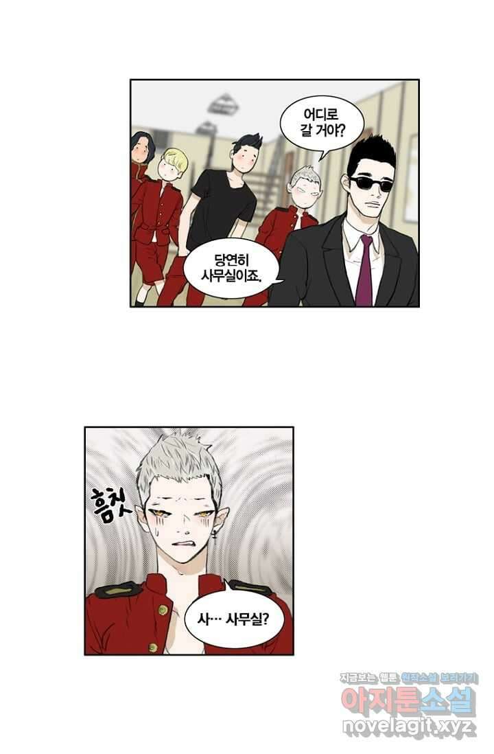 괴물 같은 아이돌 2화 11