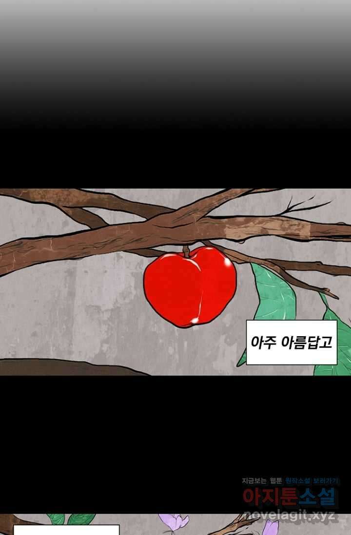 괴물 같은 아이돌 9화 2