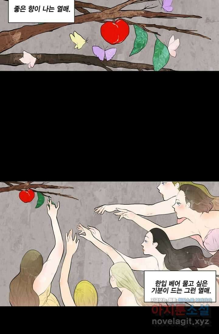 괴물 같은 아이돌 9화 3