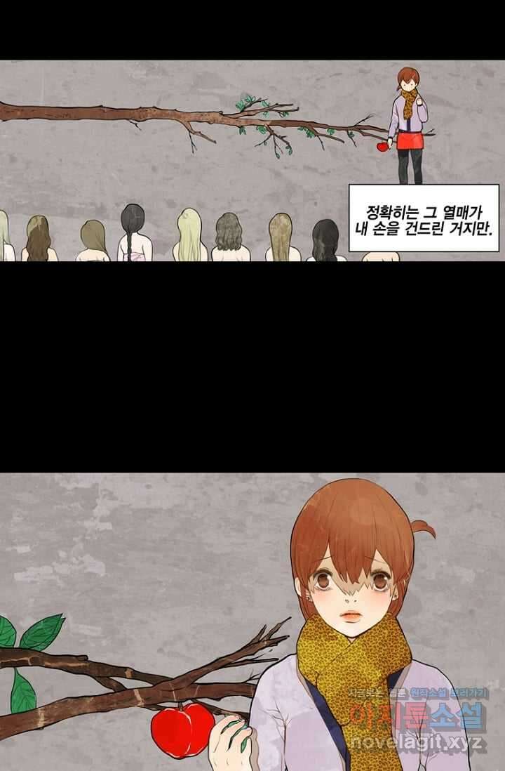 괴물 같은 아이돌 9화 7