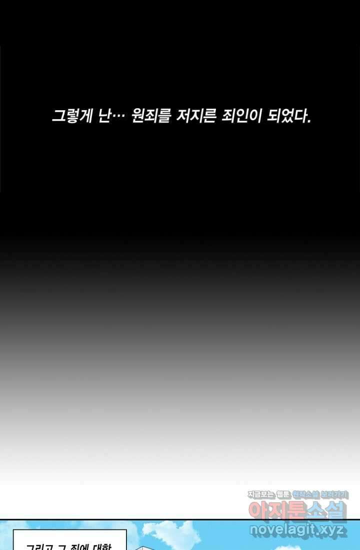 괴물 같은 아이돌 9화 9