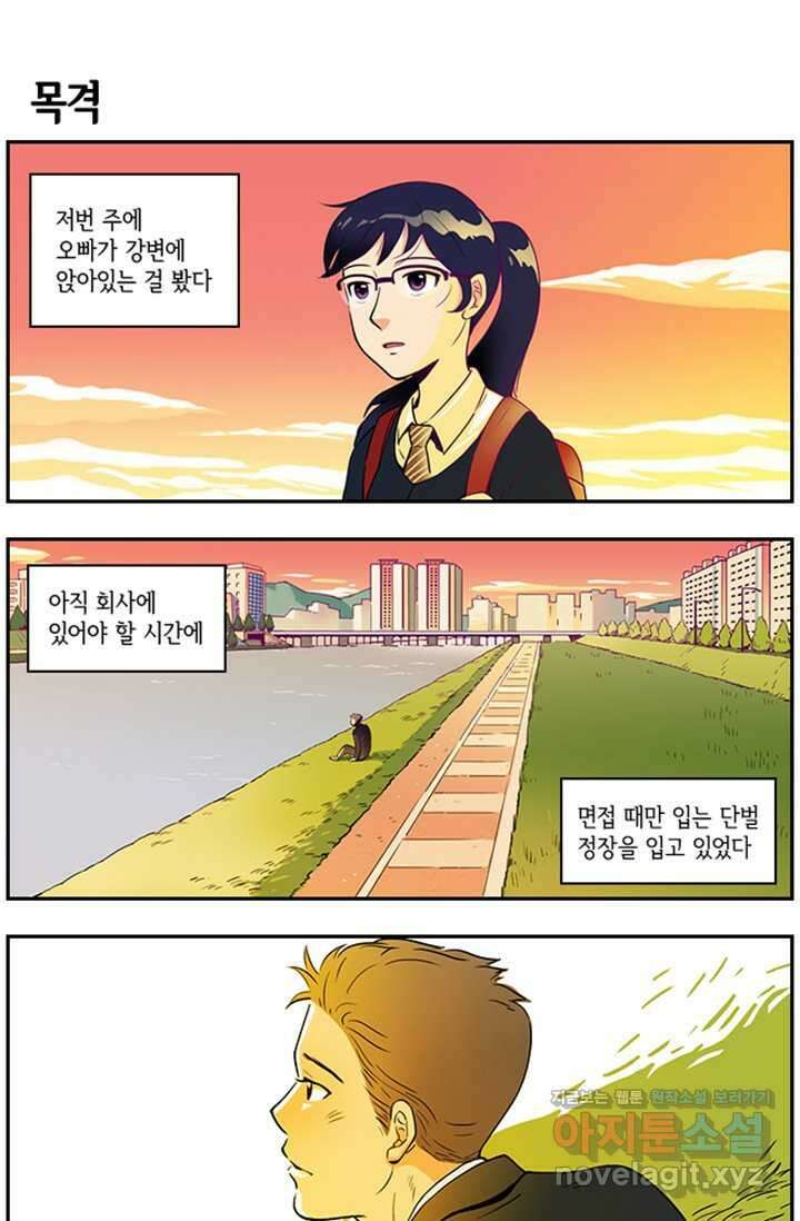 캐셔로 1화 1