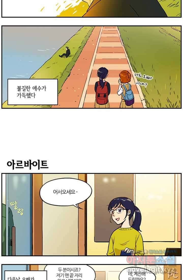 캐셔로 1화 3