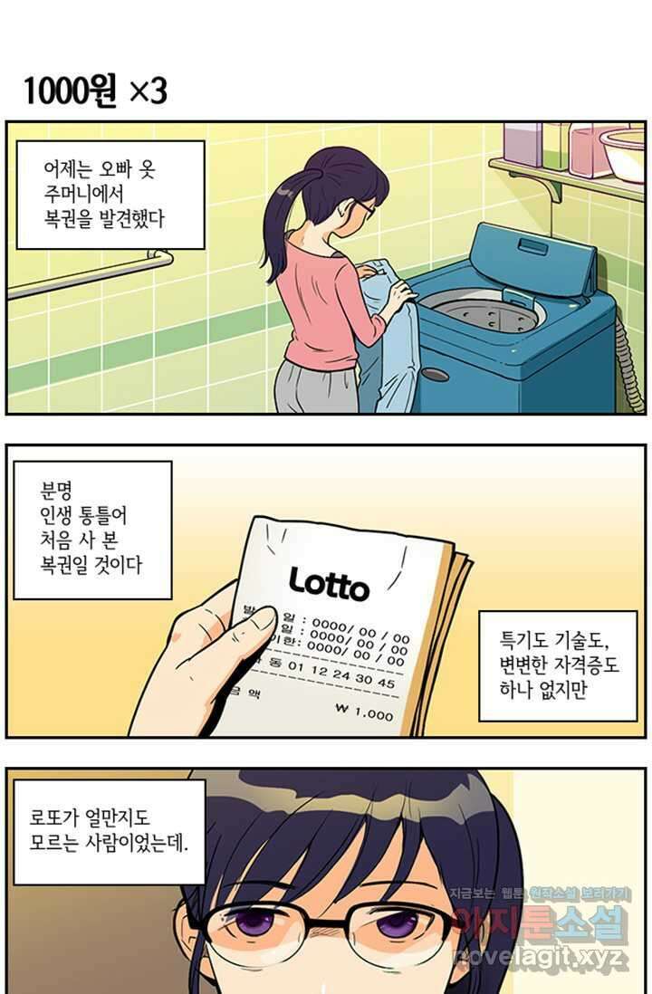 캐셔로 1화 5