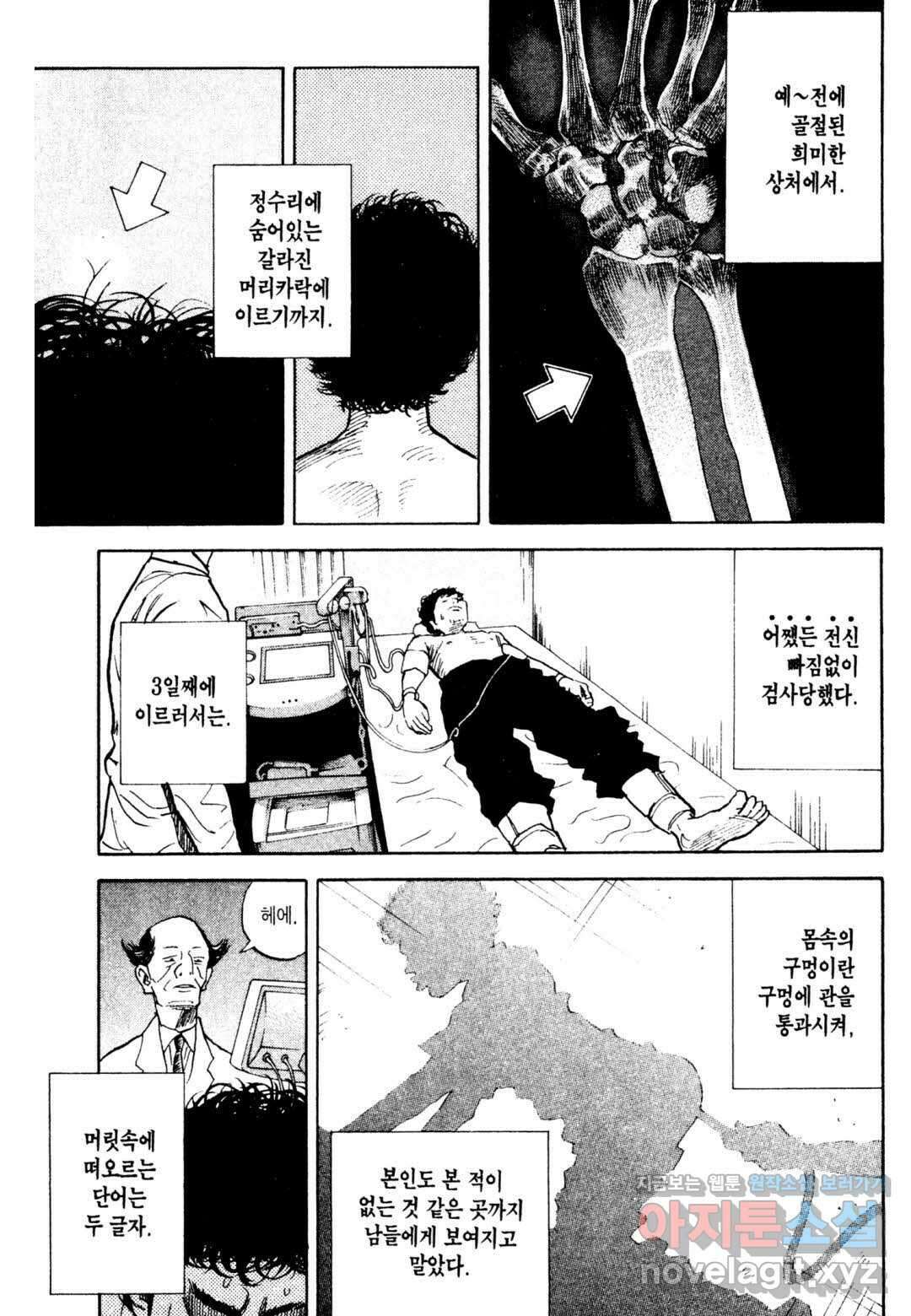 우주형제 4화 5