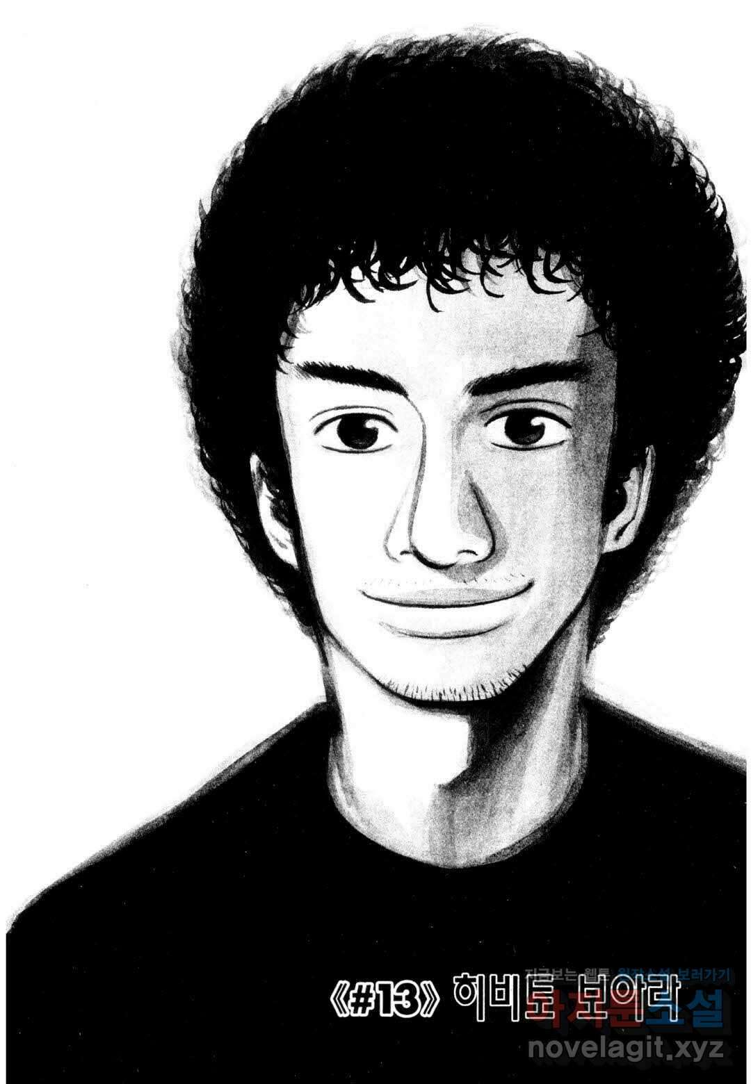 우주형제 13화 4