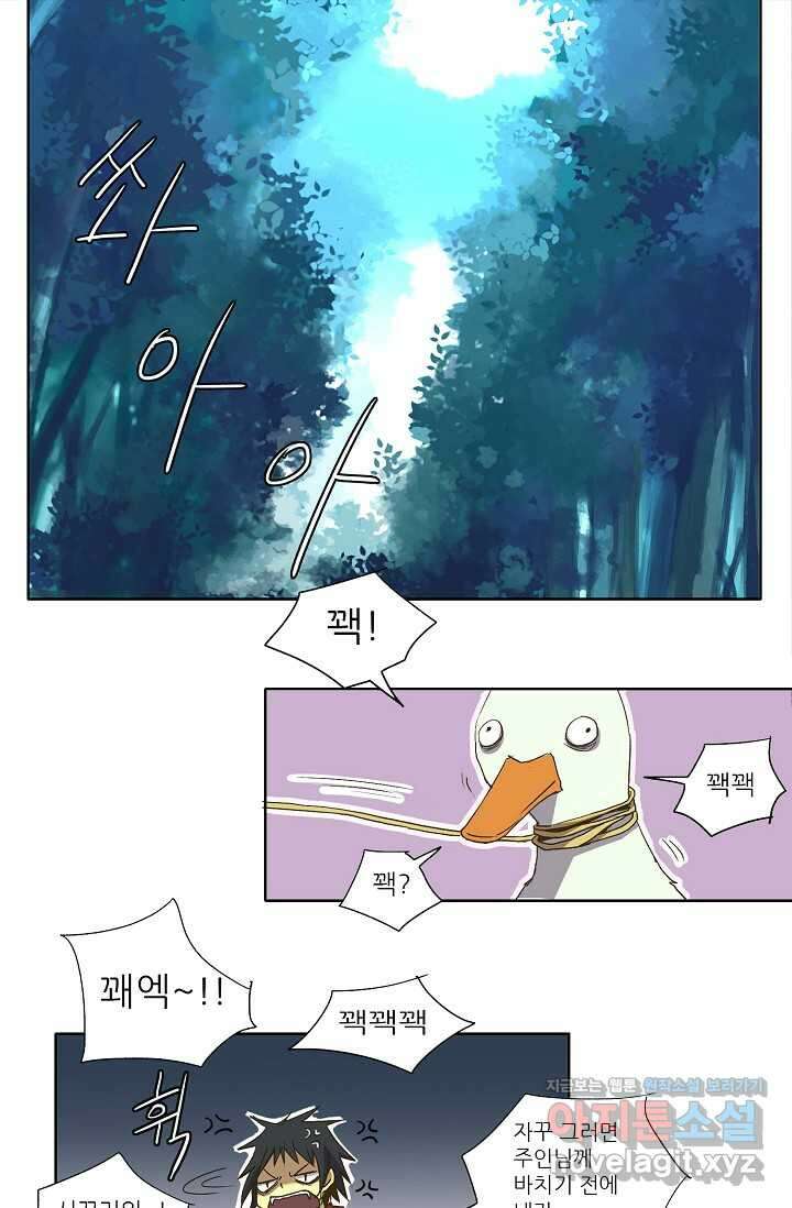 제비전 7화 1
