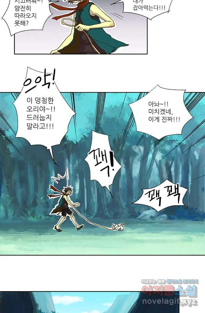 제비전 7화 2