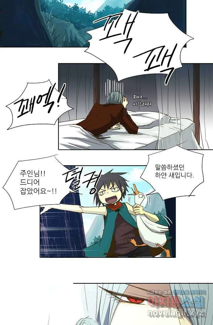 제비전 7화 3
