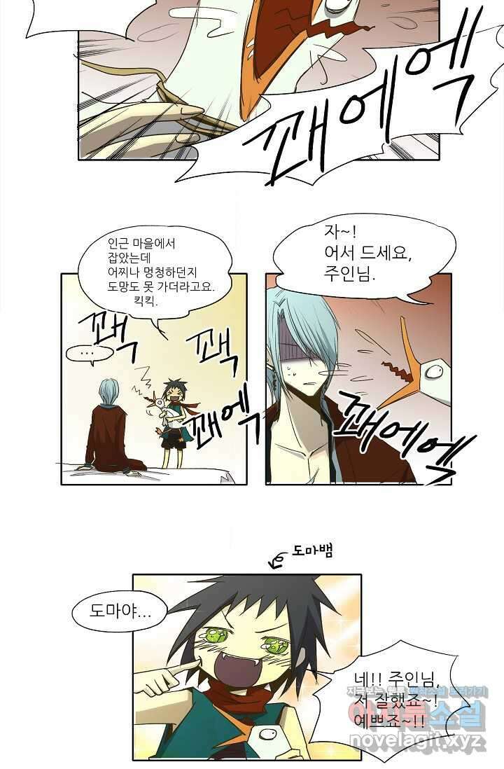 제비전 7화 5