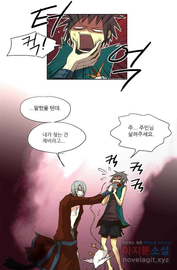 제비전 7화 6