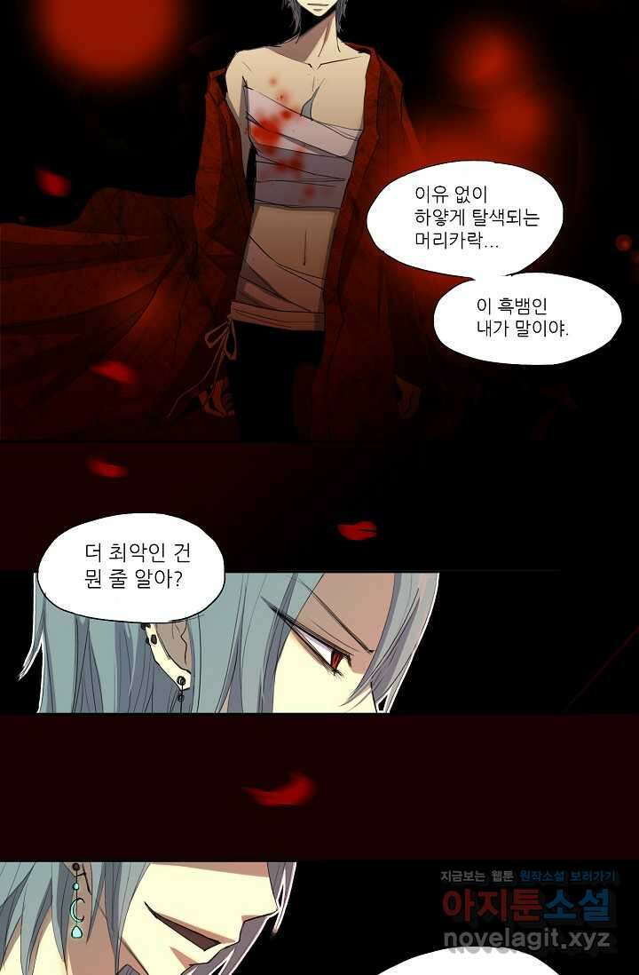 제비전 7화 8